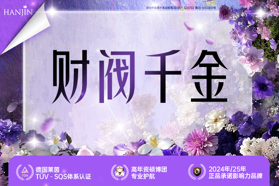 财阀千金