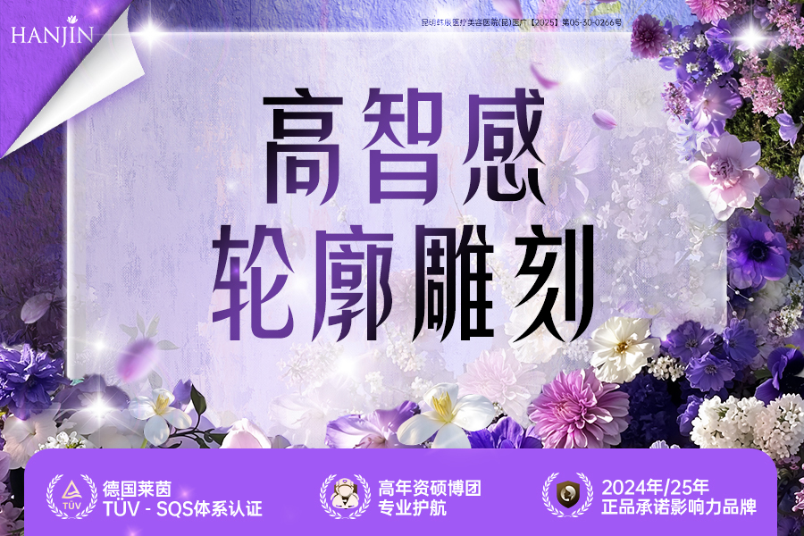 高智感轮廓雕刻