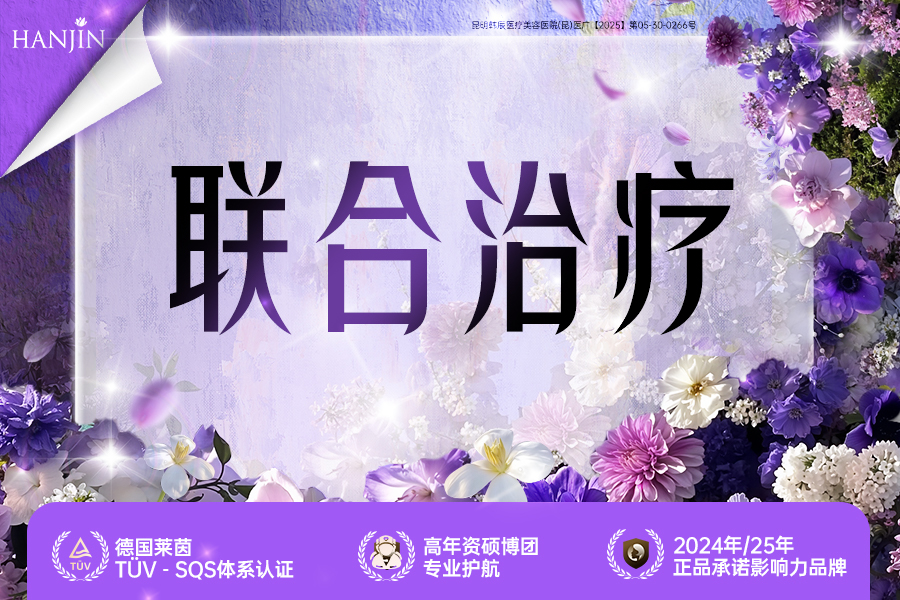 联合治疗