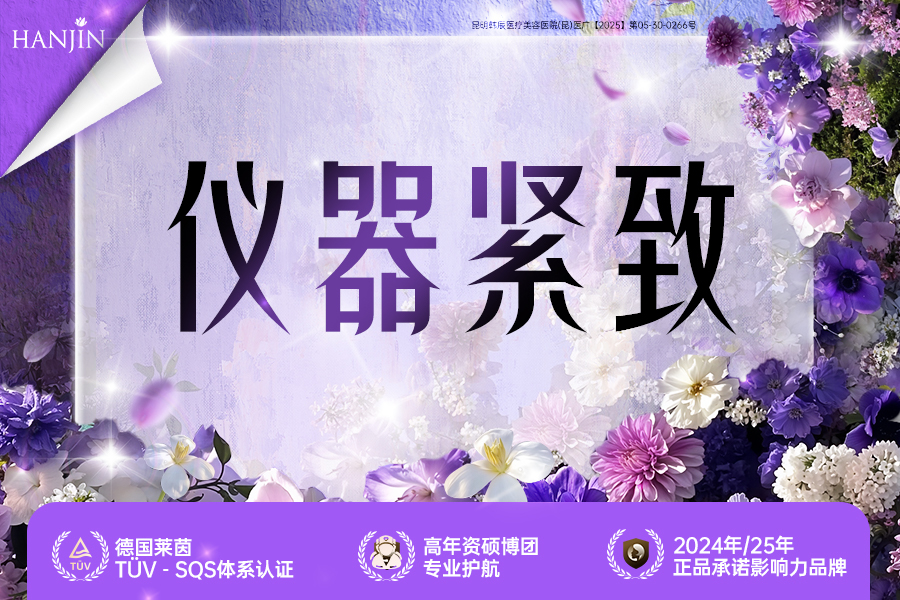 仪器紧致