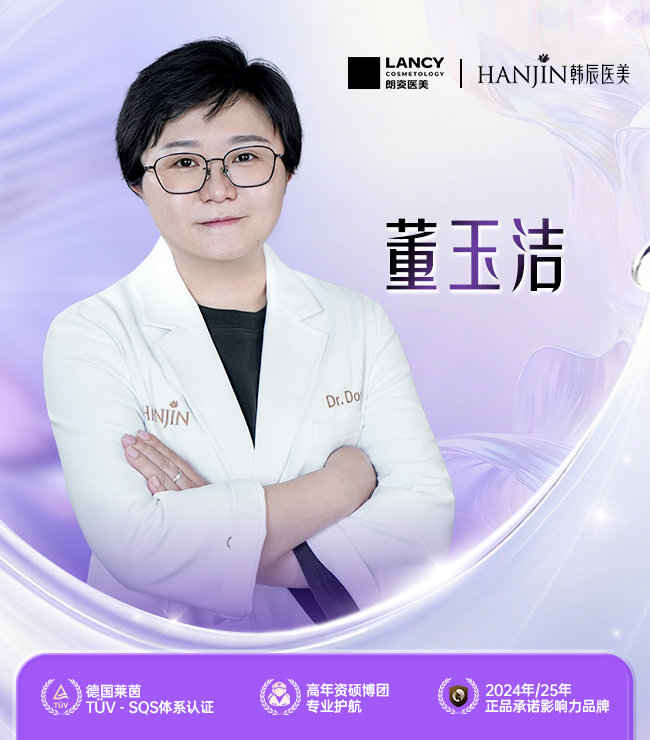 董玉洁