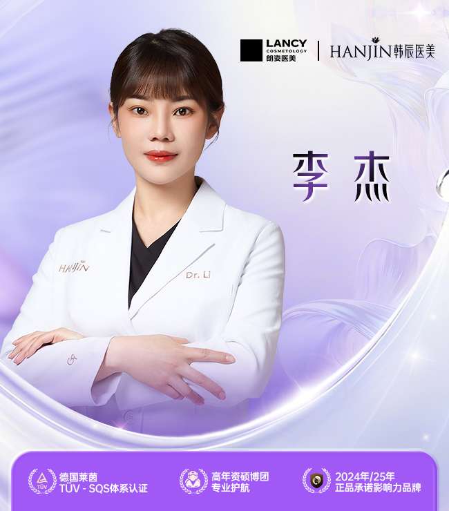 李杰