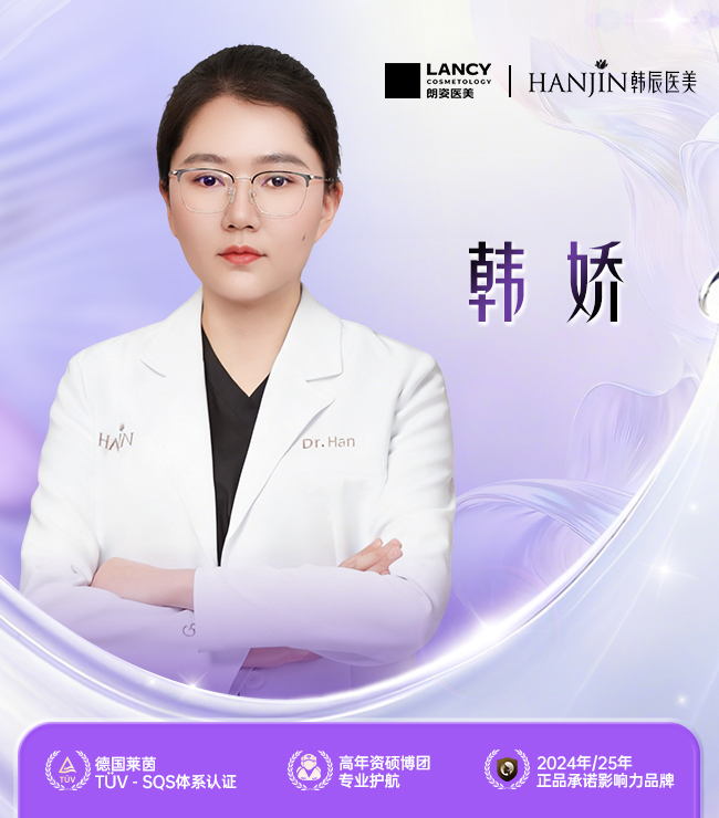 韩娇