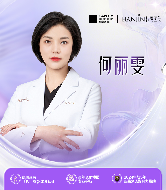何丽雯