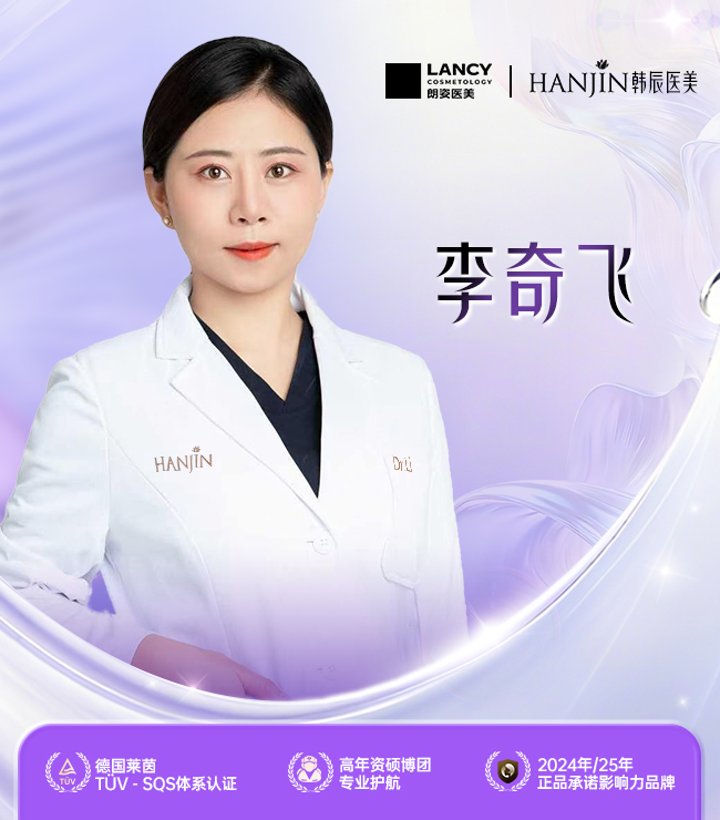 李奇飞