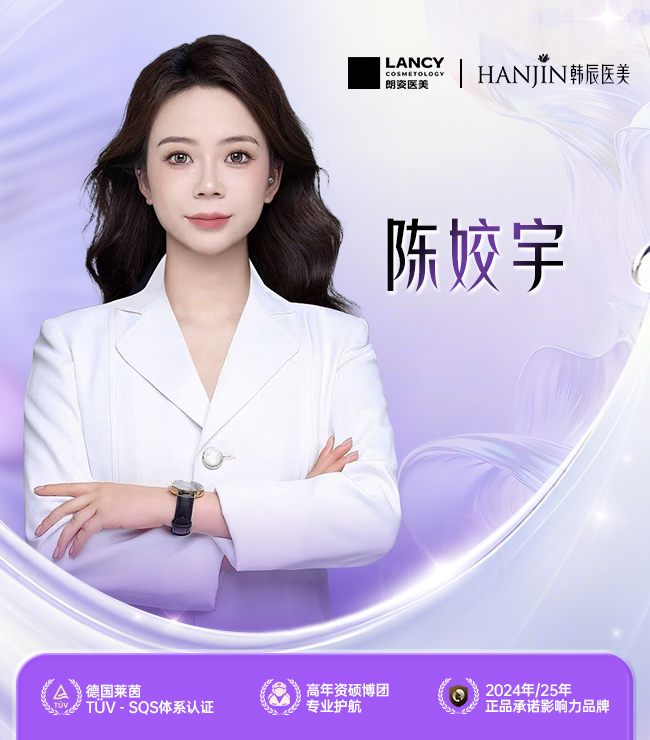 陈娇宇