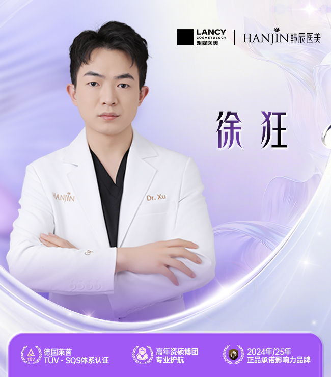 徐狂