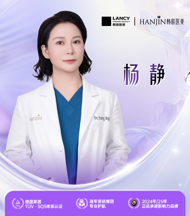 杨静