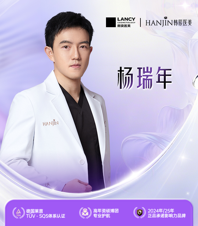 杨瑞年