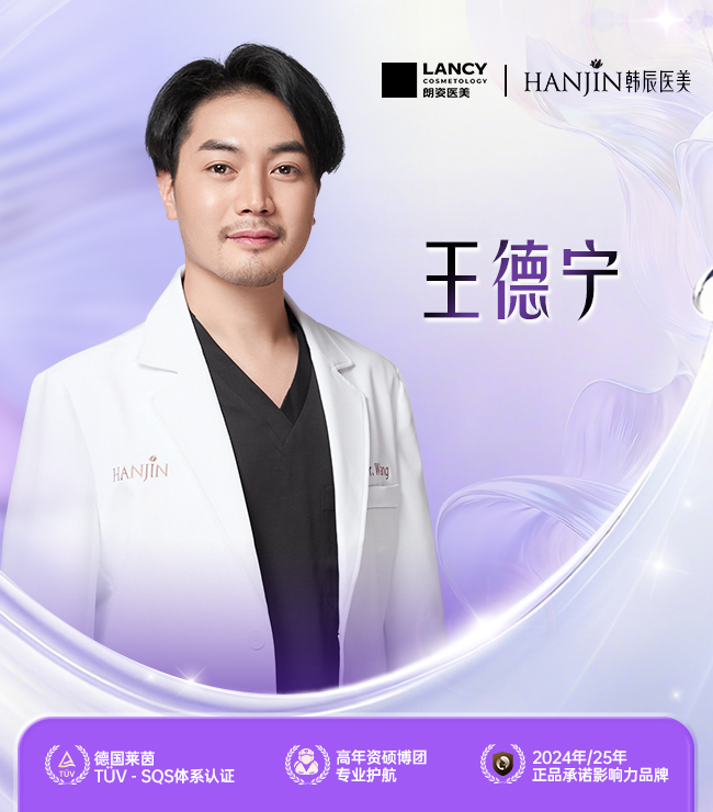 王德宁