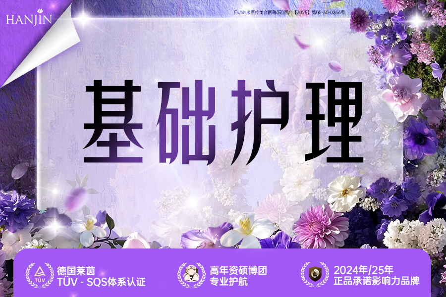 基础护理